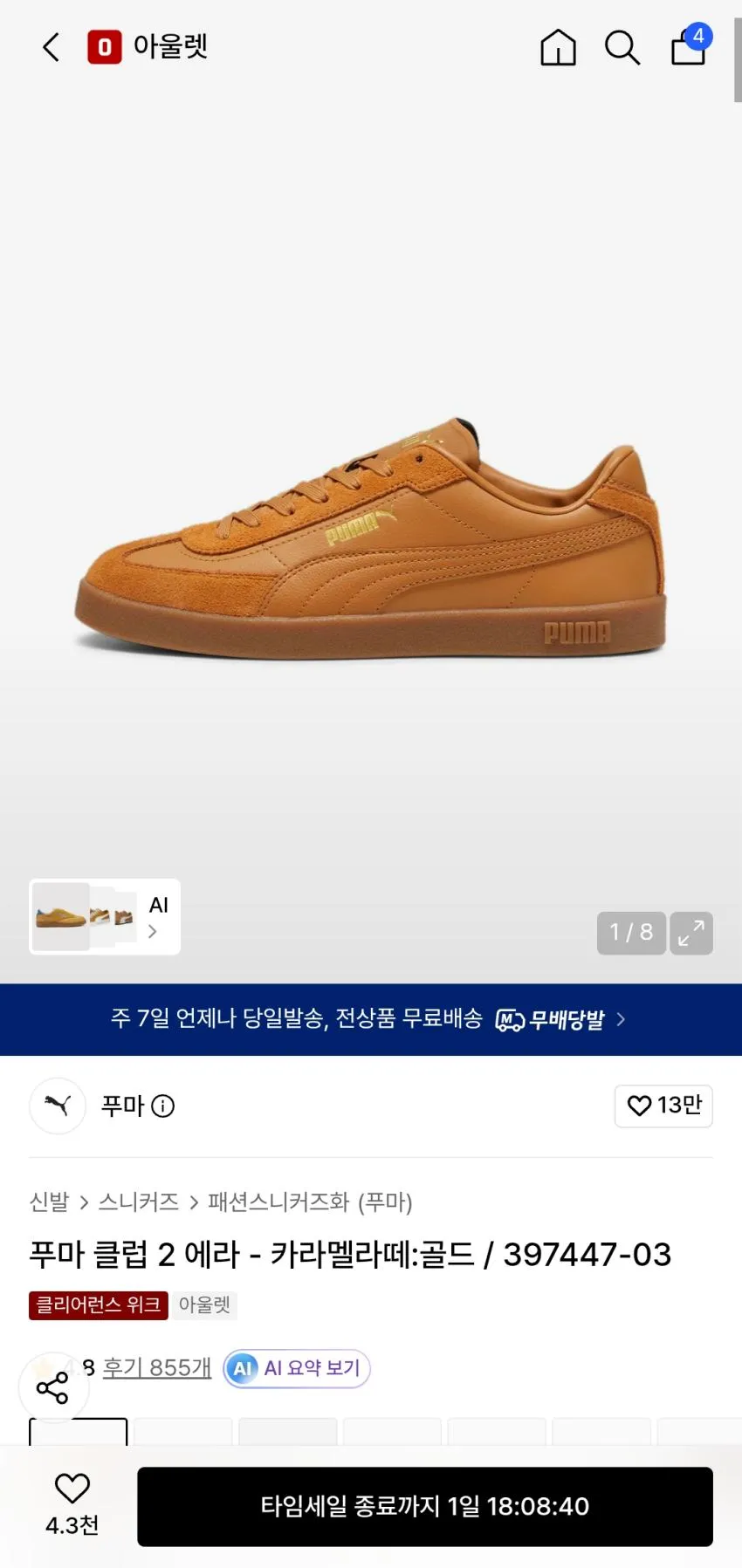 푸마 프리미엄 레터링 스포츠 러닝 쿠션 심리스코 스니커즈 탭 양말 3팩(PACK)