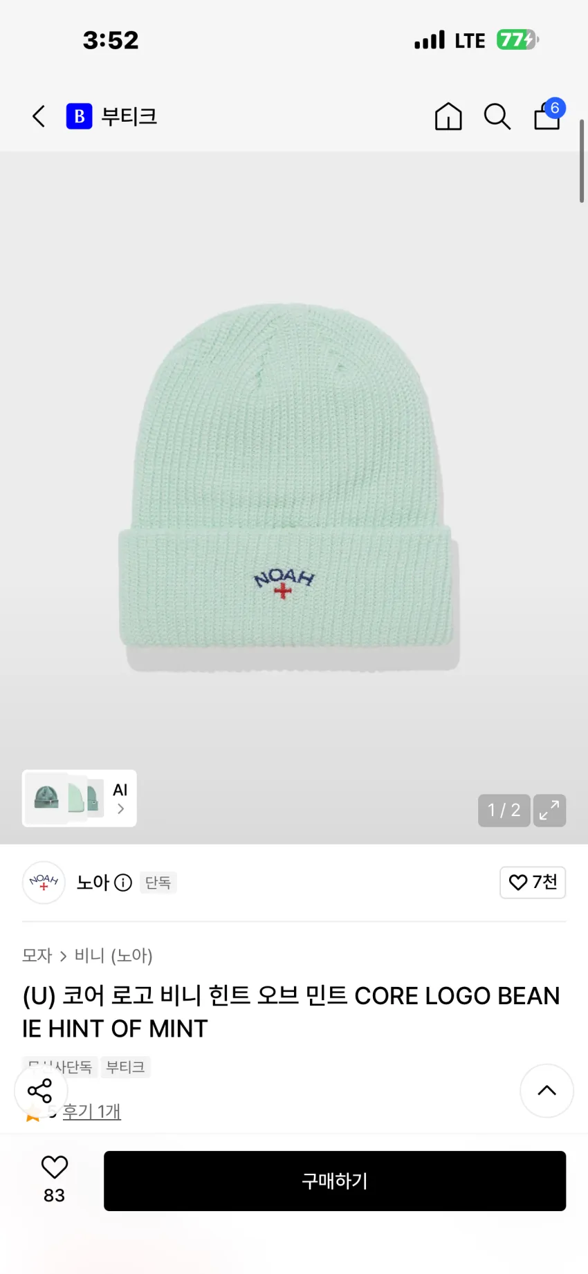 노아 코아 로고 비니 다수 추가할인 외