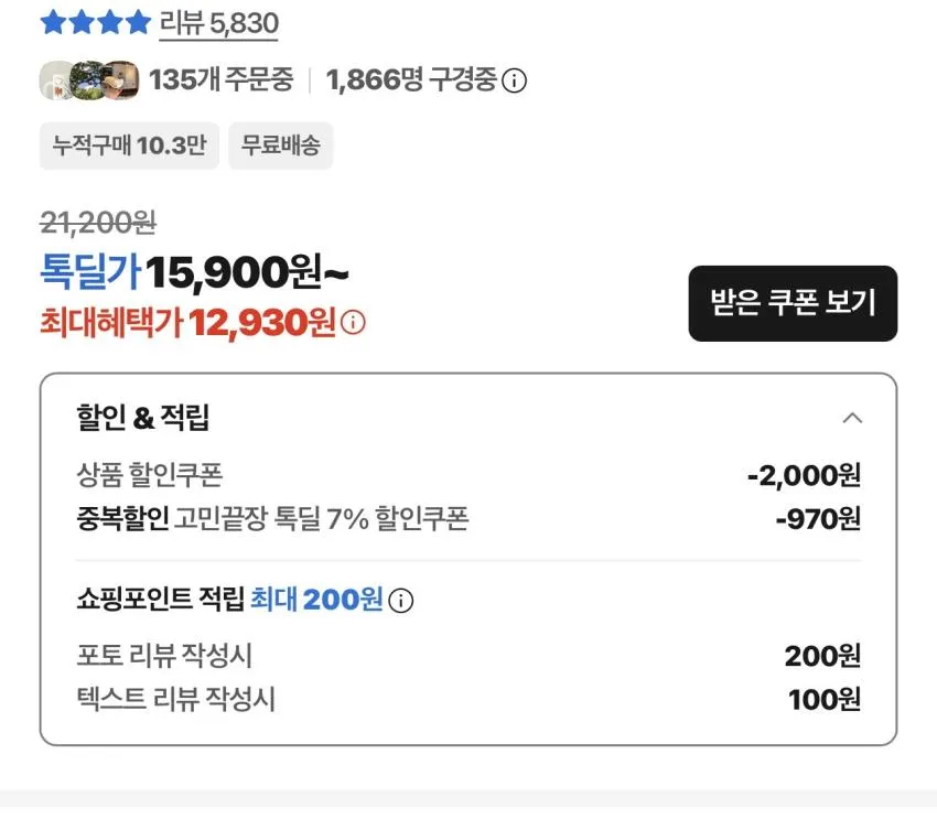 추추 추어탕 500g 5팩