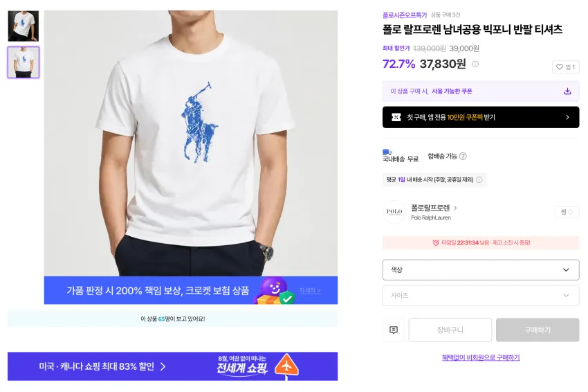 빅포니 반팔 티셔츠 3.7 / 1967 NY 그래픽 반팔 티셔츠
