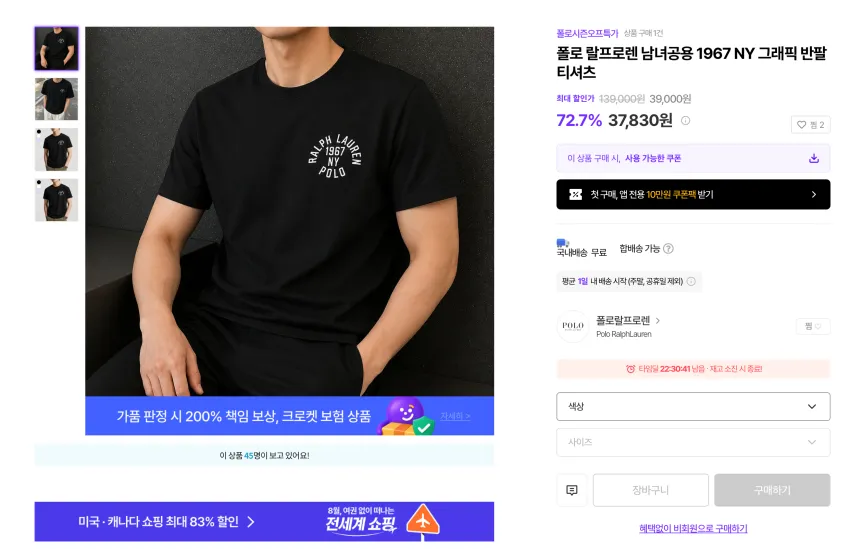 빅포니 반팔 티셔츠 3.7 / 1967 NY 그래픽 반팔 티셔츠