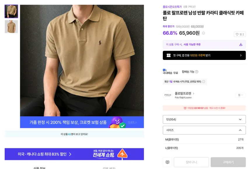 빅포니 반팔 티셔츠 3.7 / 1967 NY 그래픽 반팔 티셔츠