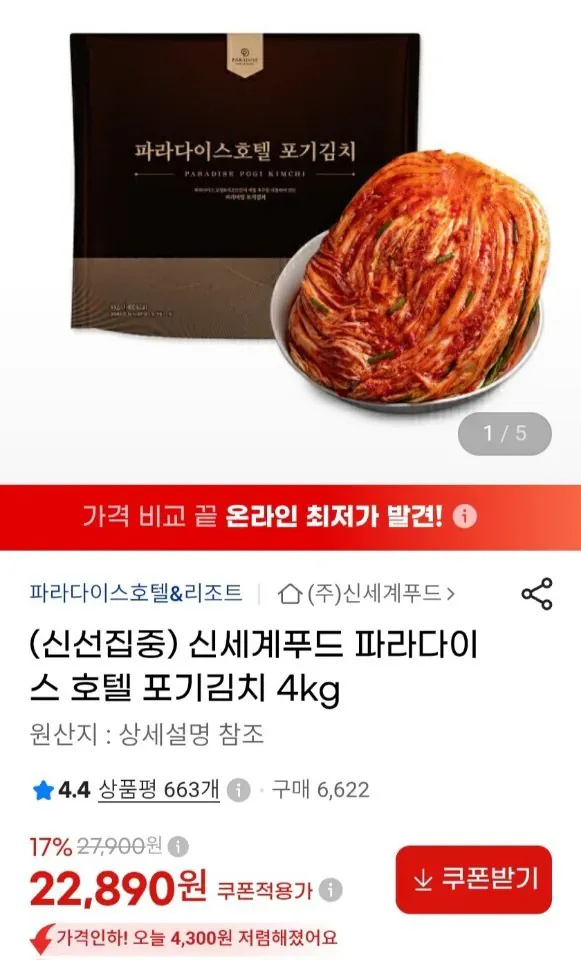 [한정 특가 세일] 정준하 야무진 숙성 포기김치 8kg, 8kg, 1개