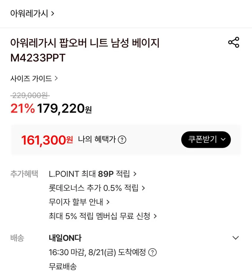 아워레가시 니트 16발 가디건 리스탁