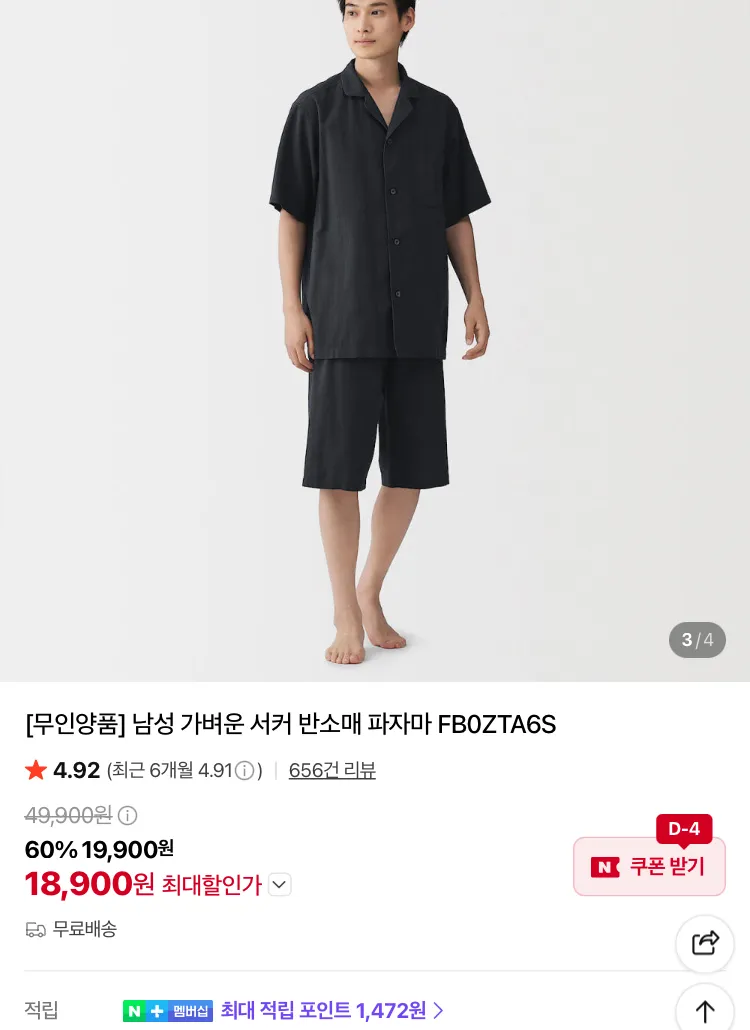 무인양품 시어서커 파자마