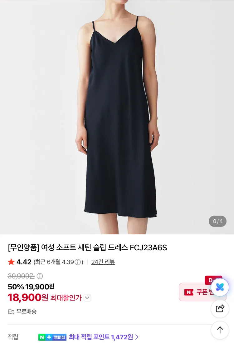 무인양품 시어서커 파자마