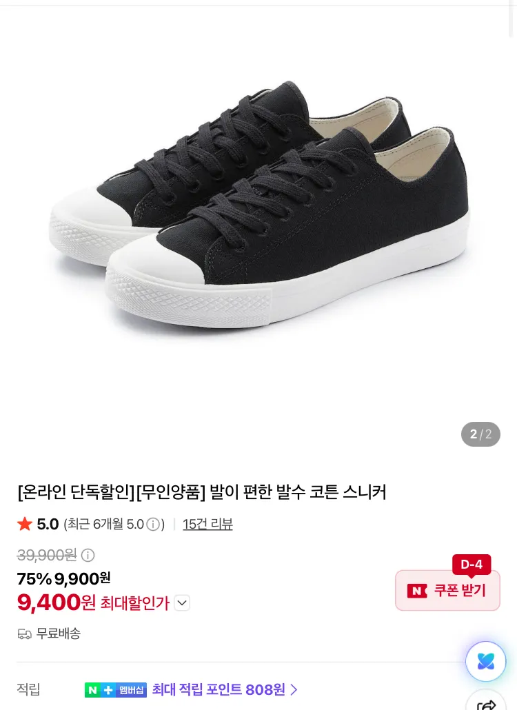 무인양품 시어서커 파자마