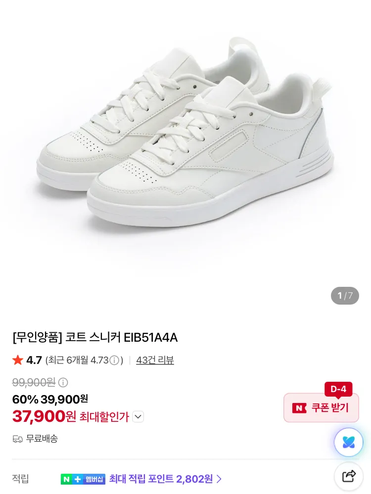 무인양품 시어서커 파자마