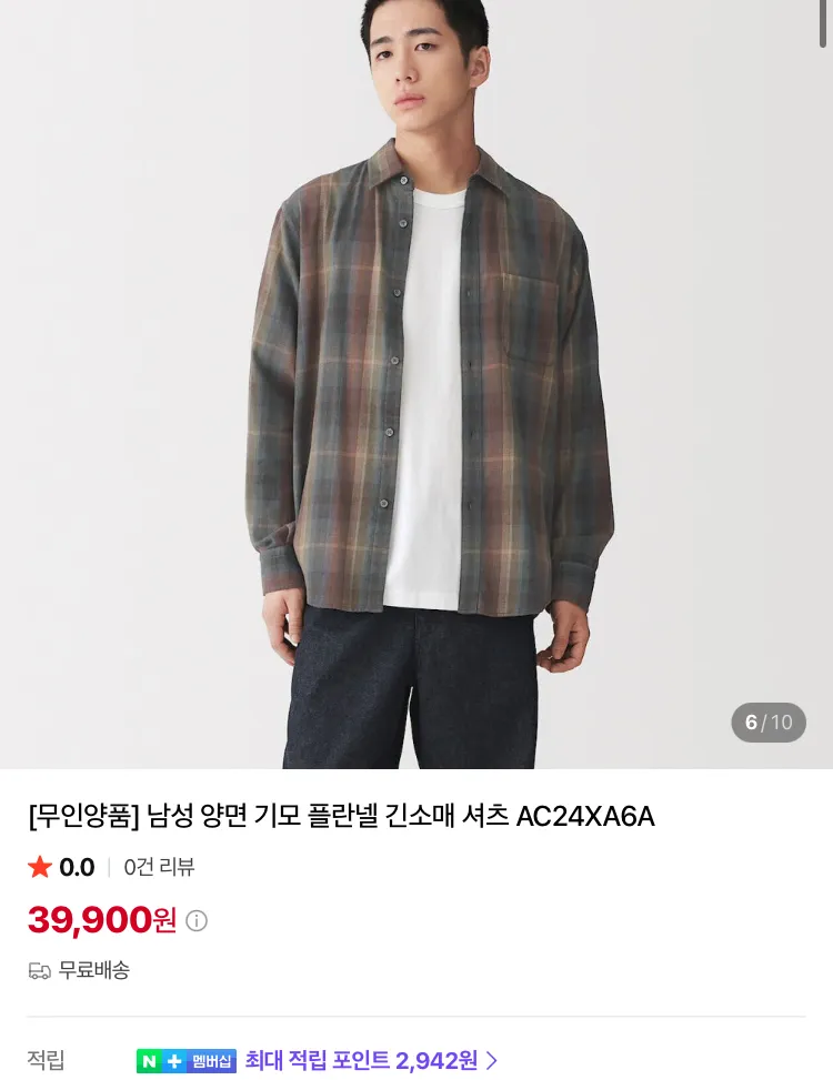 무인양품 시어서커 파자마