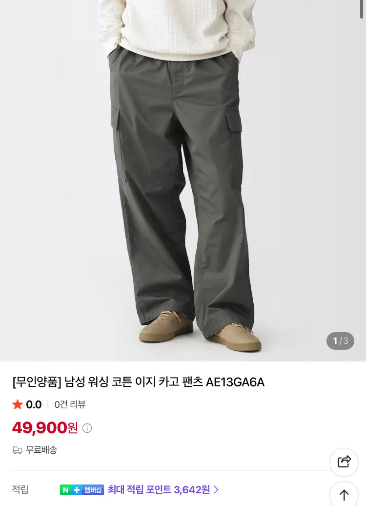 무인양품 시어서커 파자마