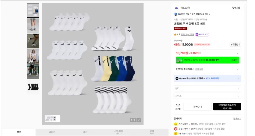 미즈노 그래픽 프랙티스 티셔츠 C043