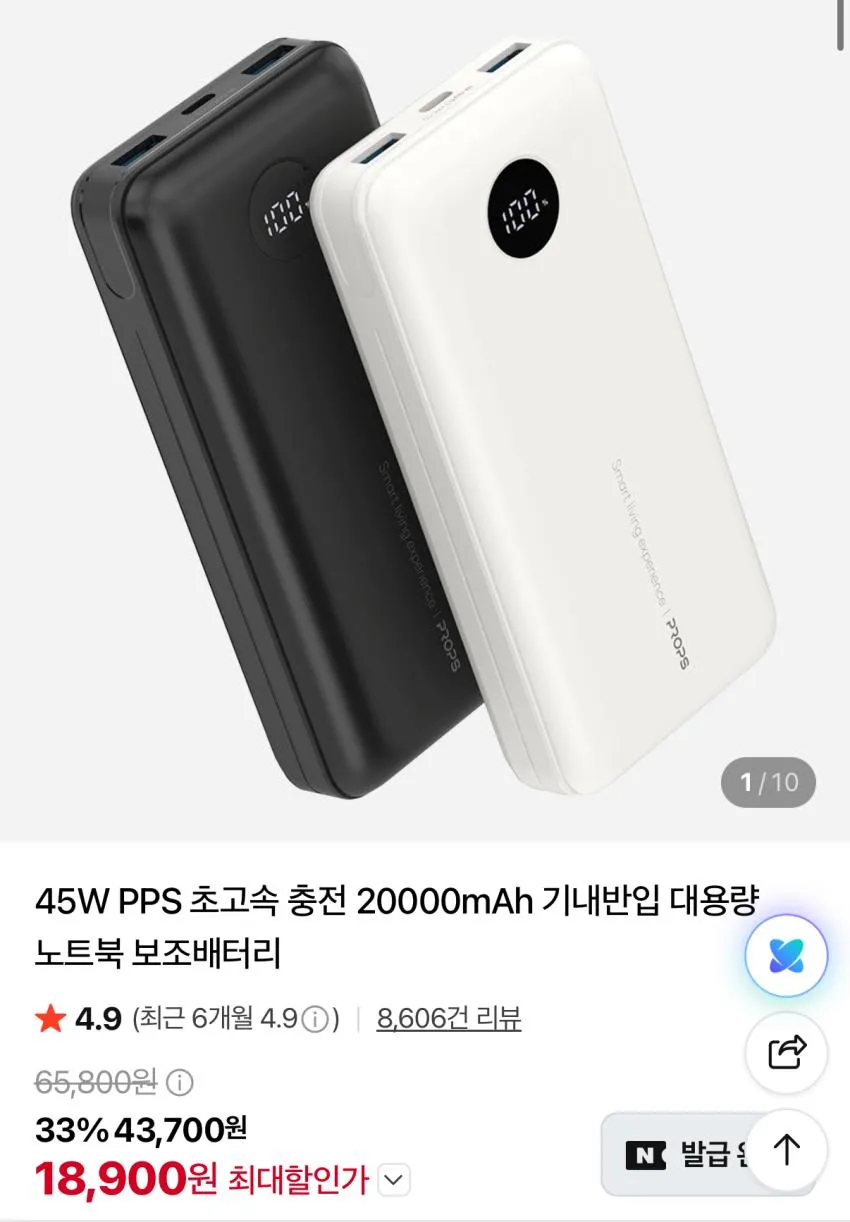 프롭스 30W PPS 초고속 충전 10000mAh 기내반입 미니 일체형 휴대용 보조배터리, 크림, PFB112C10