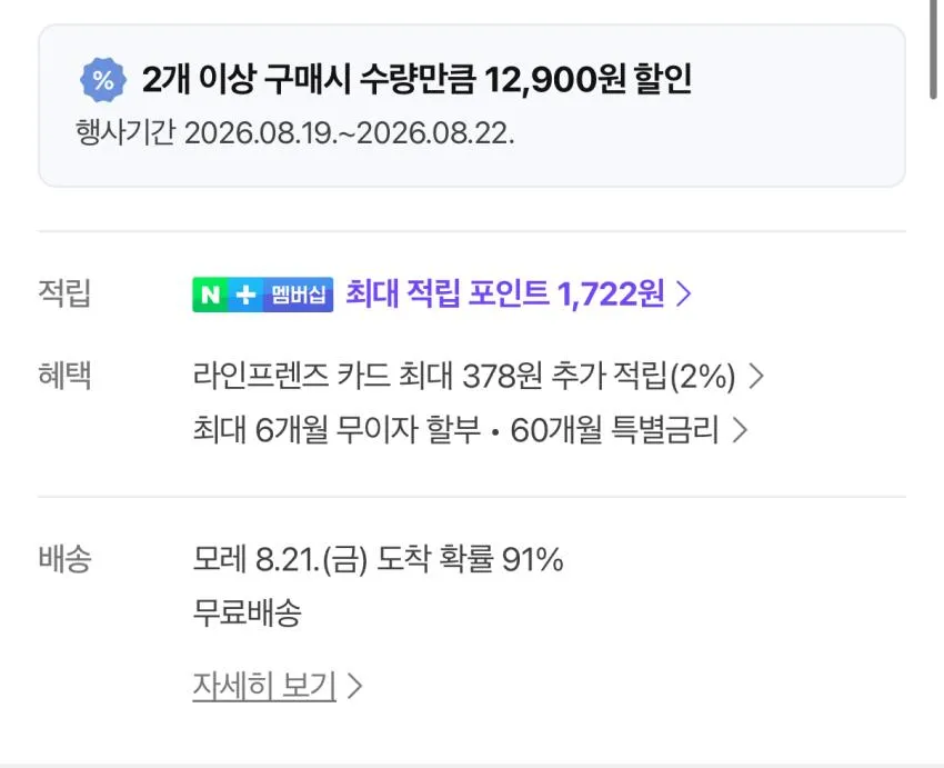 프롭스 45W PPS 20000mAh 기내반입 대용량 보조배터리