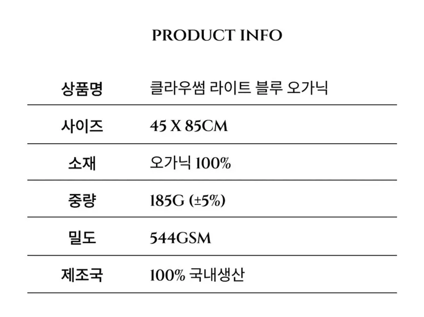 클라우썸/오가닉수건 185g 3장