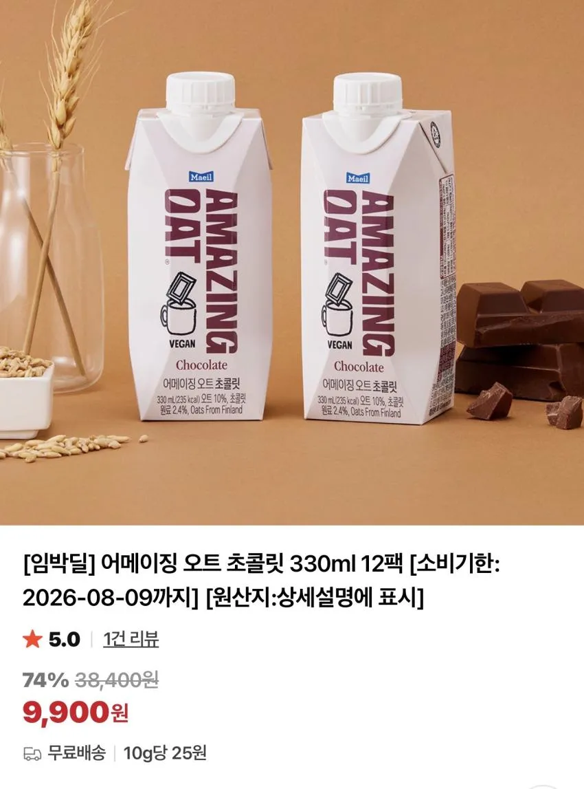 기한임박) 상하목장 유기농 우유 락토프리 미니 125ml x 24팩