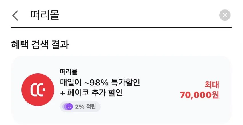 기한임박) 훈제 닭다리살 170g x 5개