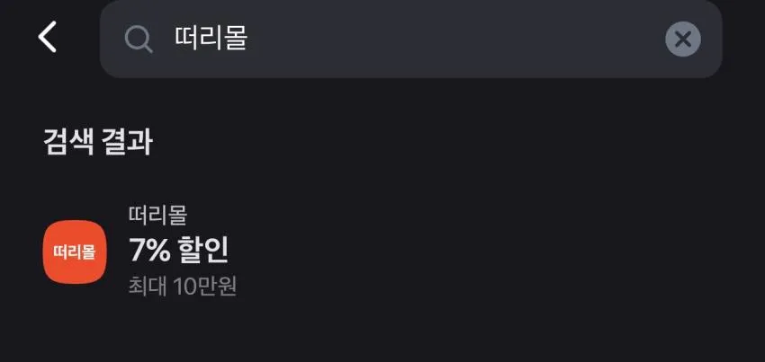 기한임박) 훈제 닭다리살 170g x 5개