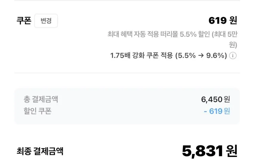 기한임박) 훈제 닭다리살 170g x 5개