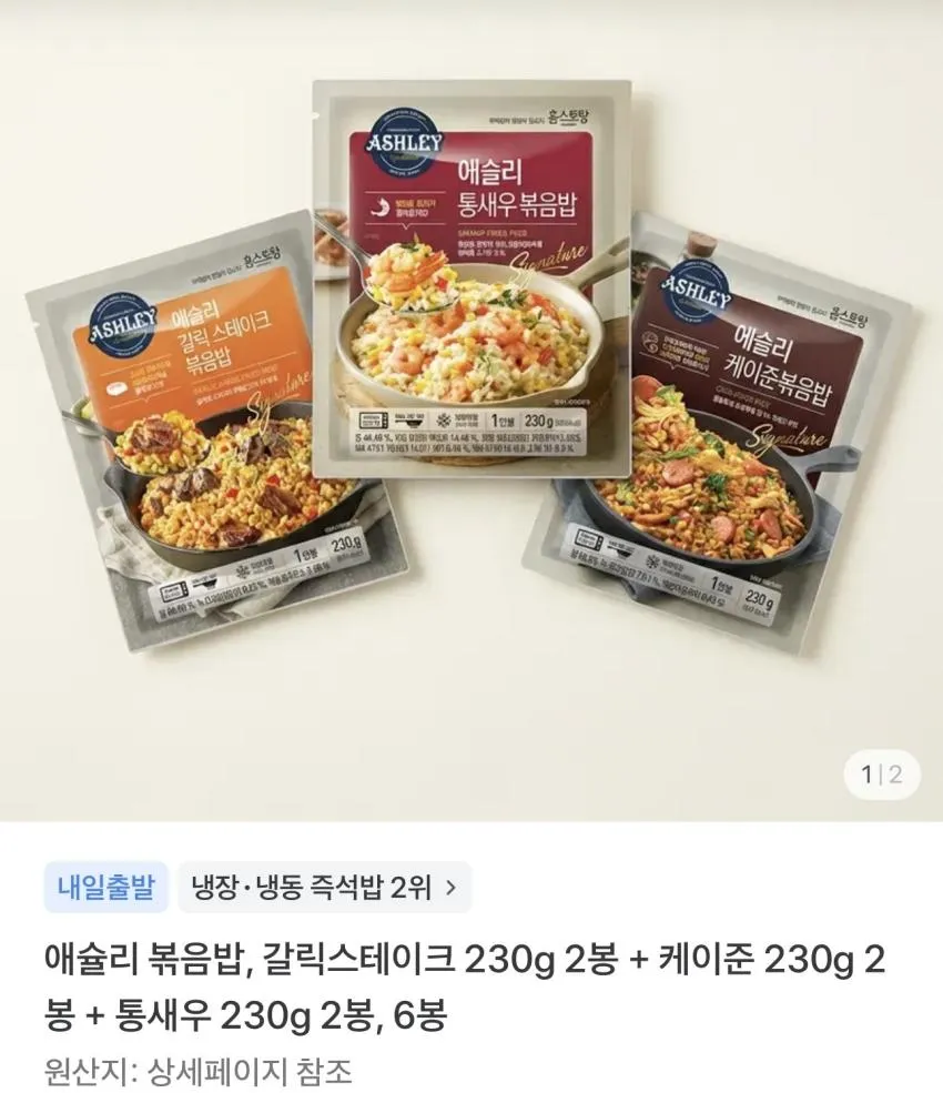 애슐리 볶음밥 10인분 (갈릭스테이크2+통새우2+미나리대패삼겹살2+오징어불고기2+대파제육2), 2.3kg