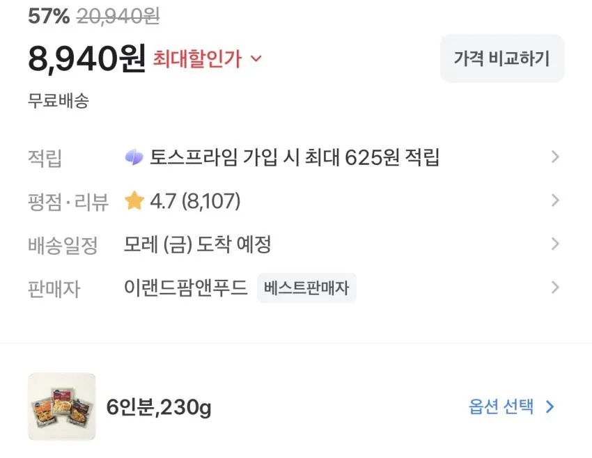 애슐리 볶음밥 6봉
