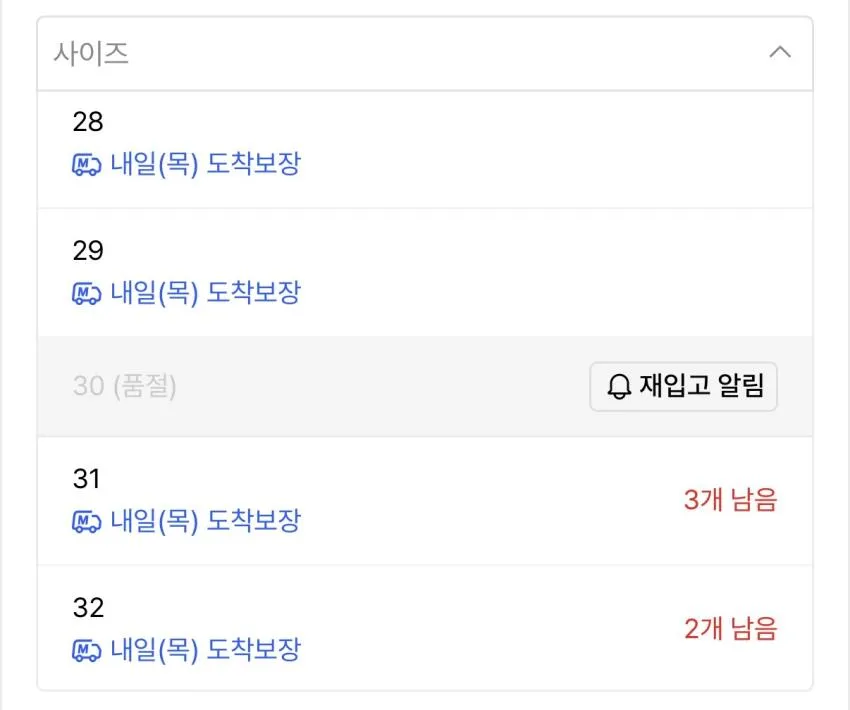 무탠다드 백 사틴 와이드 퍼티그 팬츠 ₩25,490