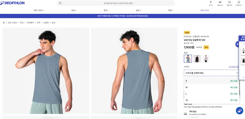 데카트론 러닝 싱글렛 런 100