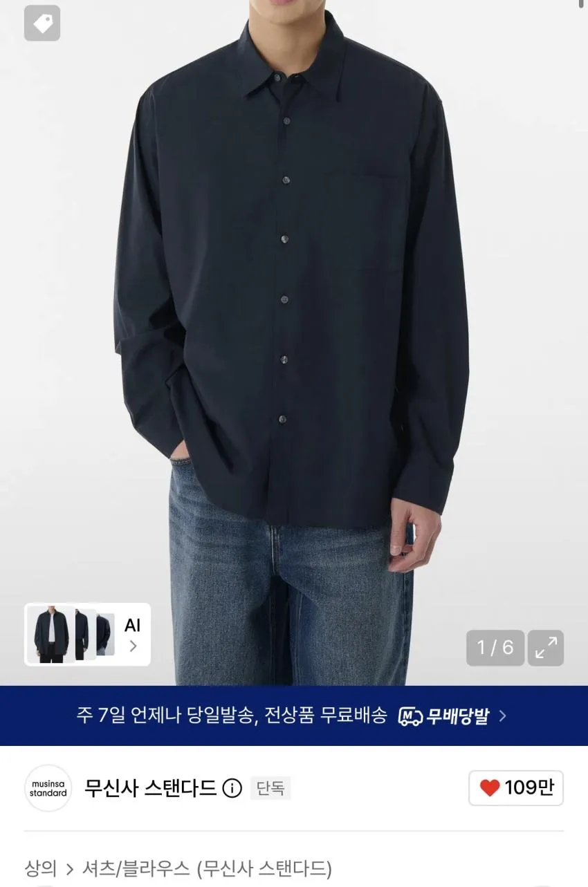 무탠다드 릴렉스드 CR 셔츠
