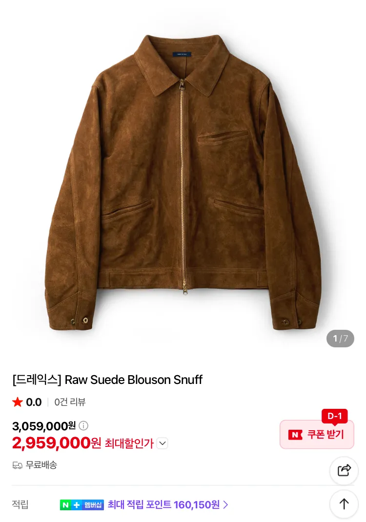 모드맨 (네이버 스토어) 10% 할인