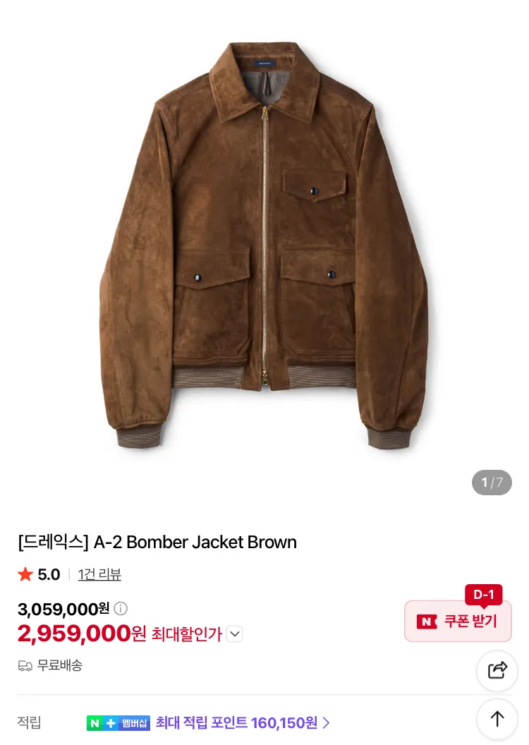 모드맨 (네이버 스토어) 10% 할인