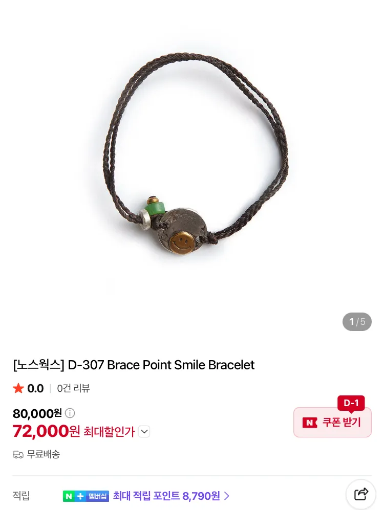 모드맨 (네이버 스토어) 10% 할인