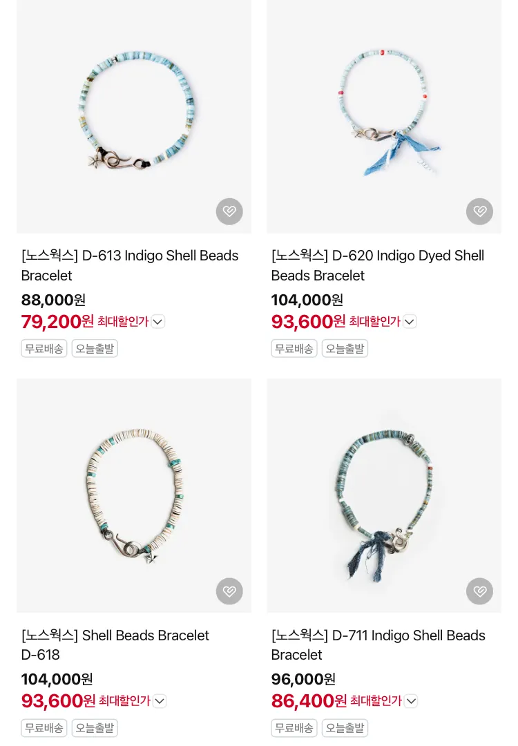 모드맨 (네이버 스토어) 10% 할인