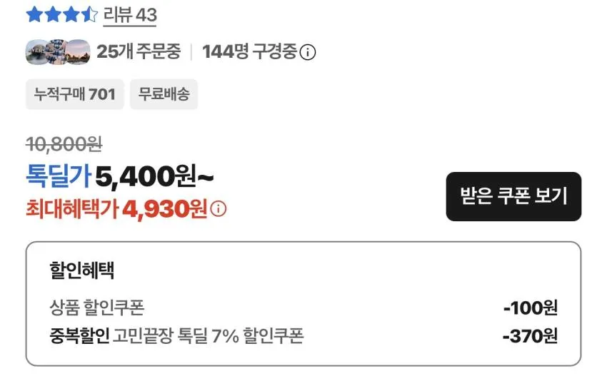 이기순 명인 깍두기 1kg