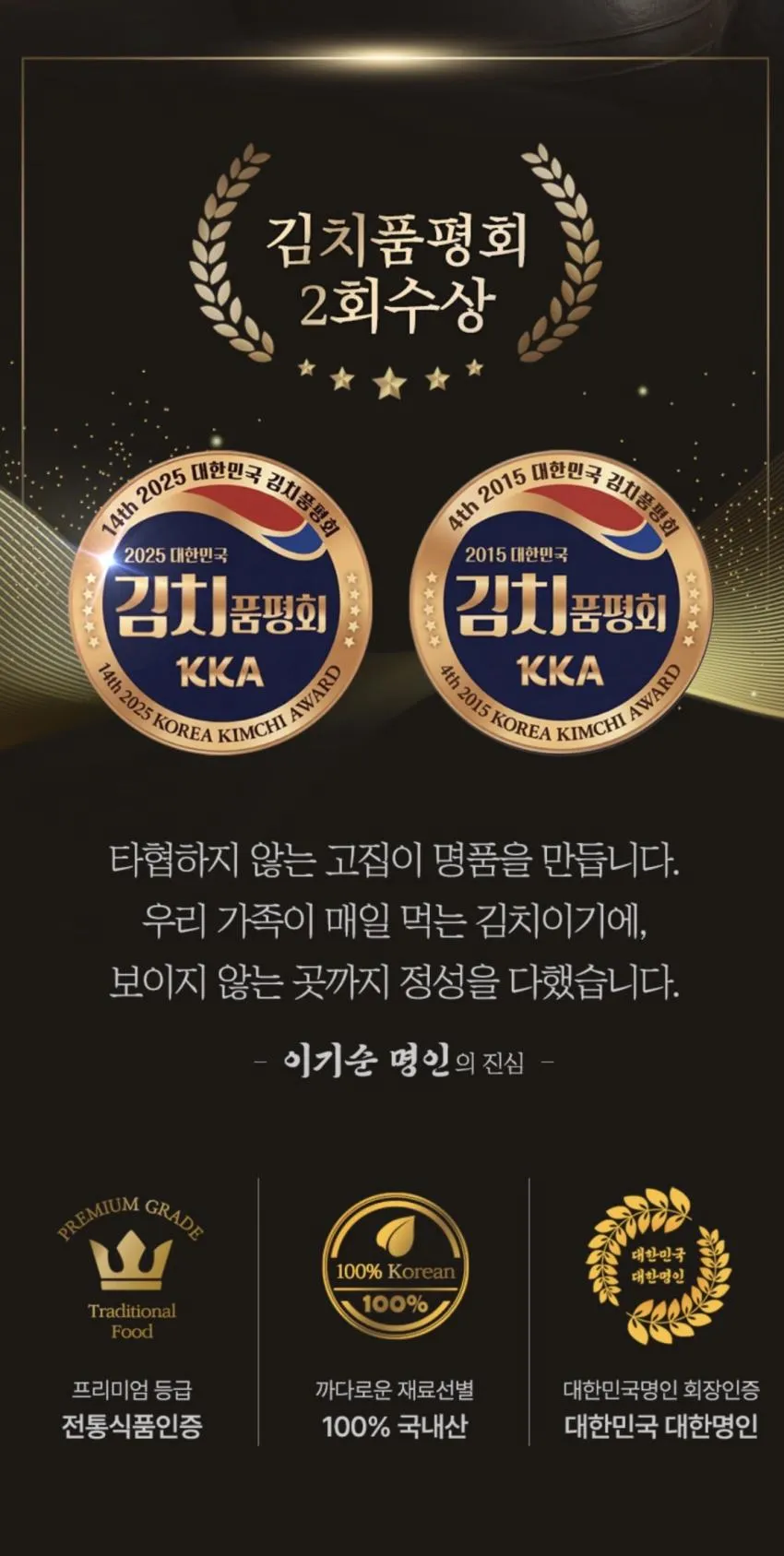이기순 명인 깍두기 1kg