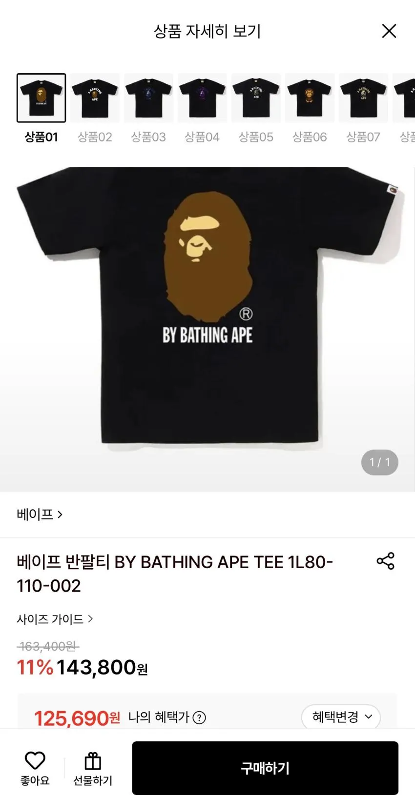 베이프 반팔티