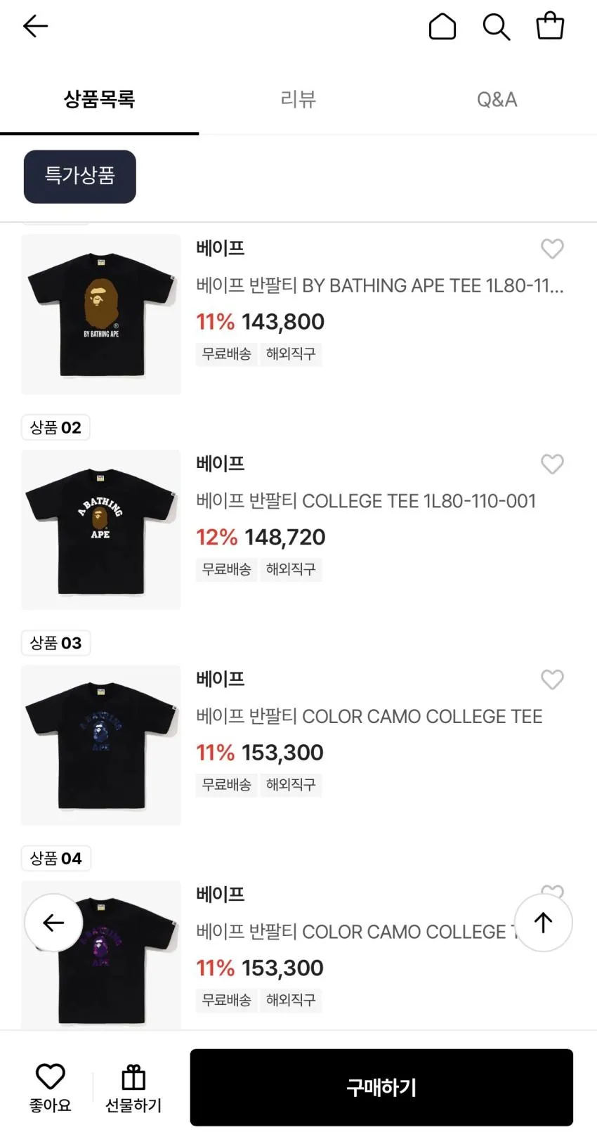 베이프 반팔티