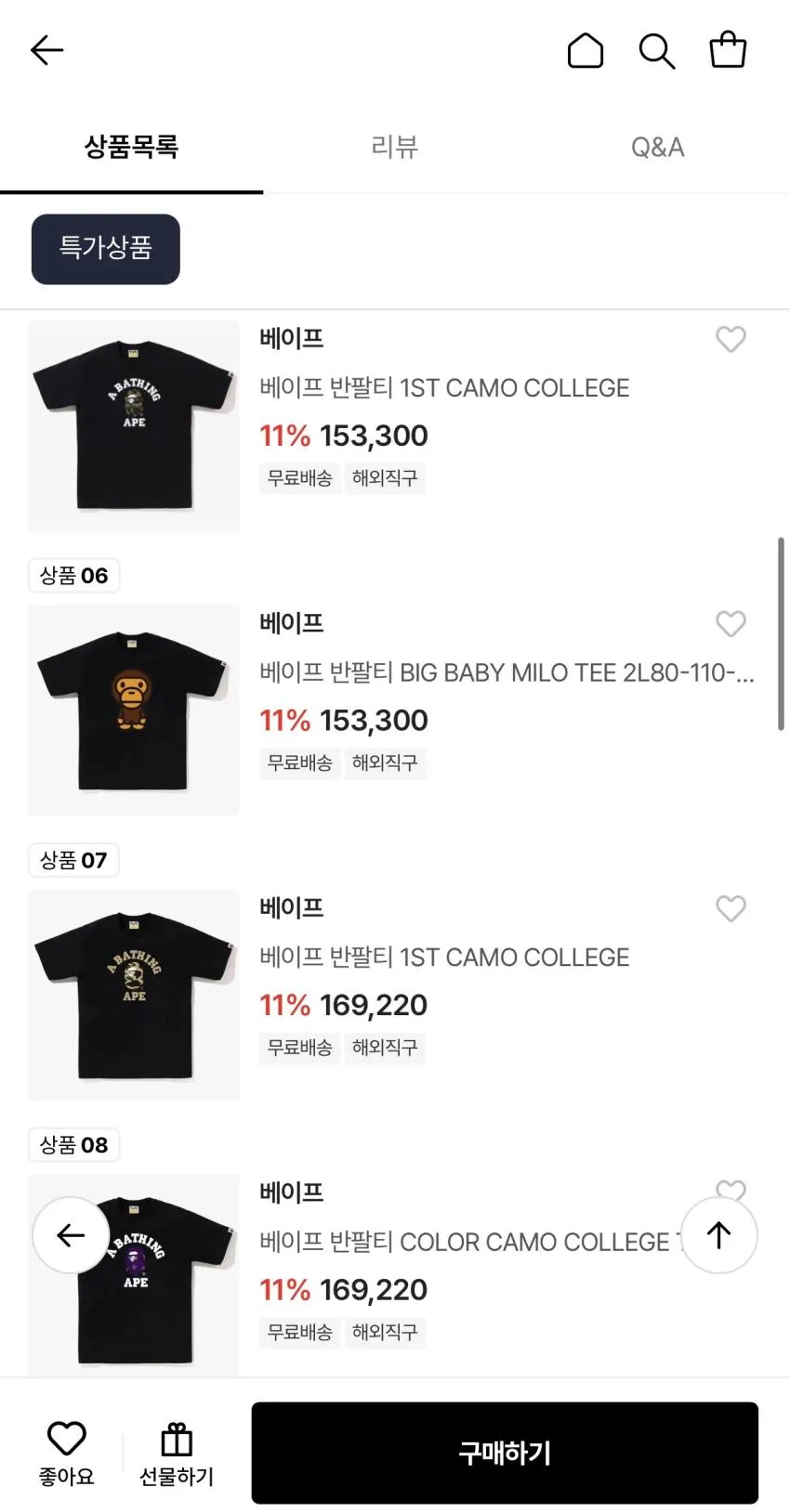 베이프 반팔티