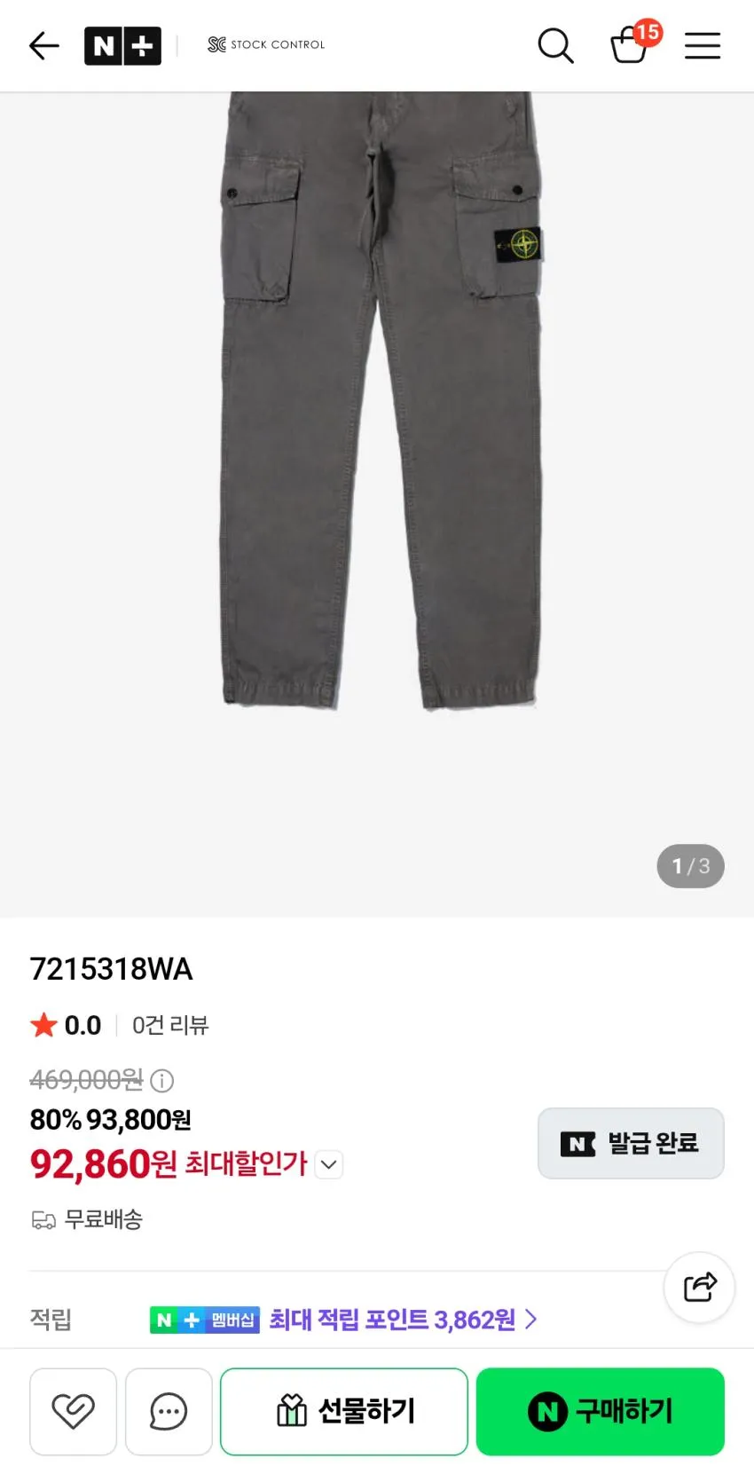 칼하트 레귤러 카고 팬츠 콜롬비아 6.2 무배 +스톤 카고 8.4