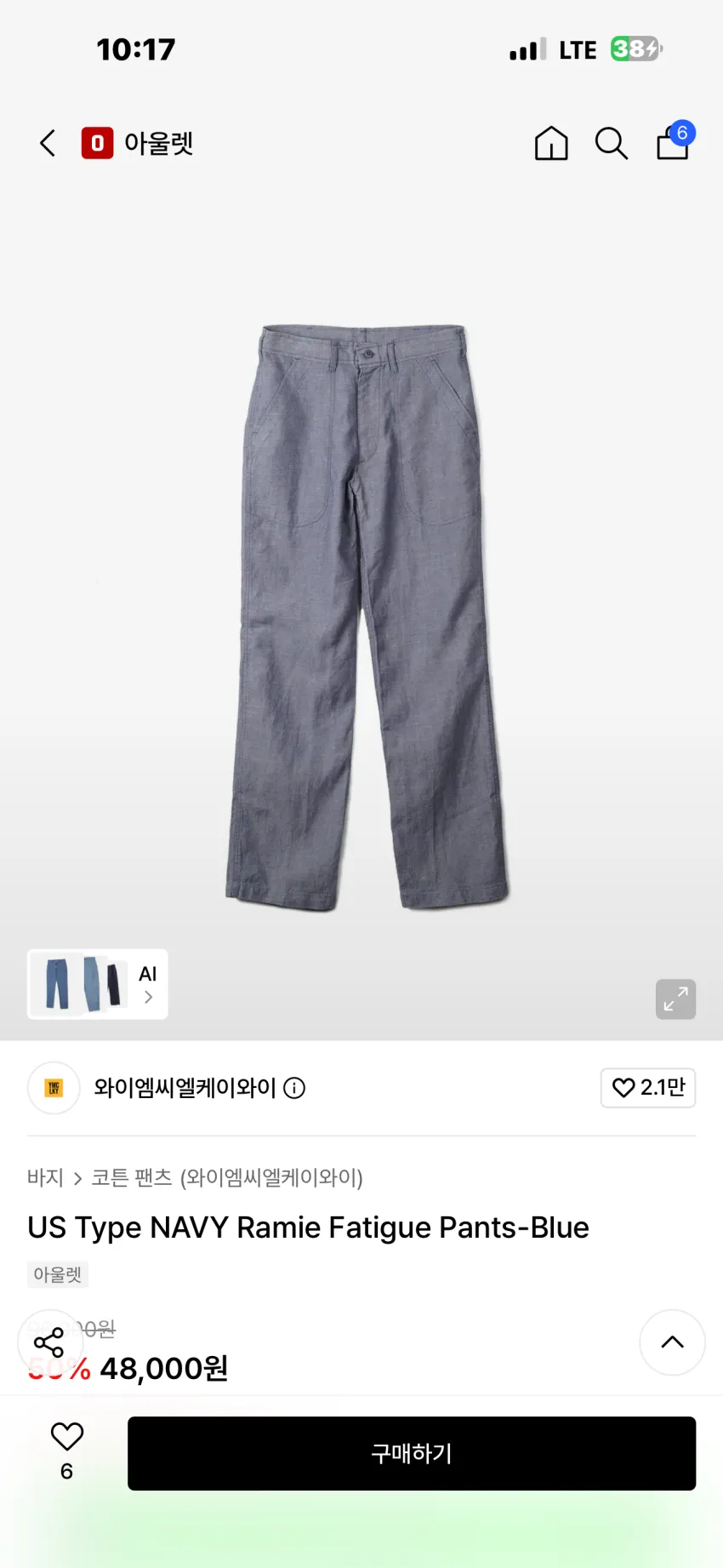 YMCLKY US NAVY 퍼티그 팬츠 블루 외
