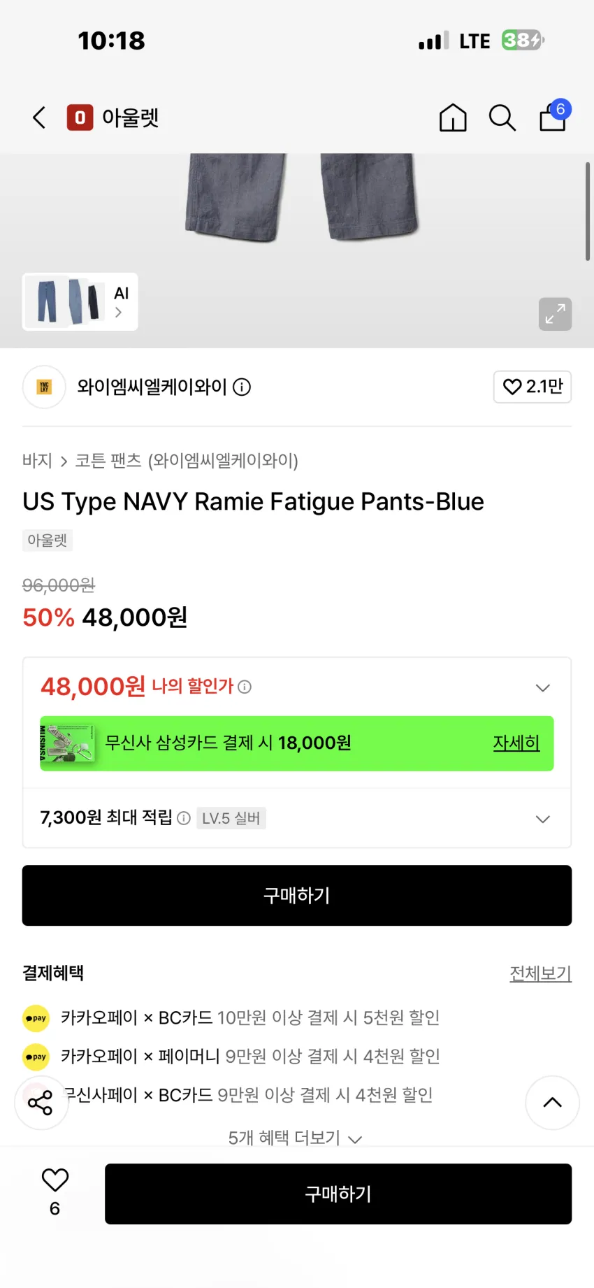 YMCLKY US NAVY 퍼티그 팬츠 블루 외