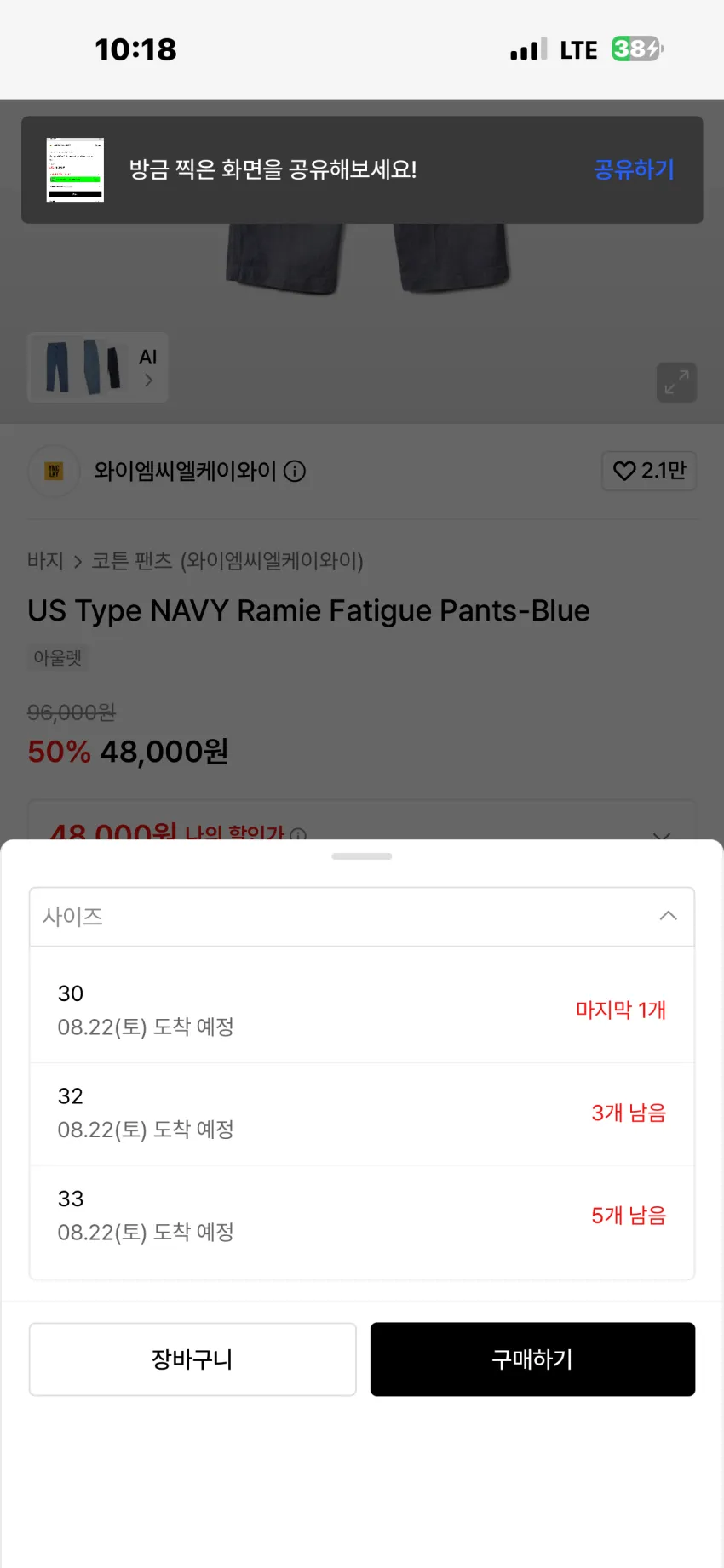 YMCLKY US NAVY 퍼티그 팬츠 블루 외
