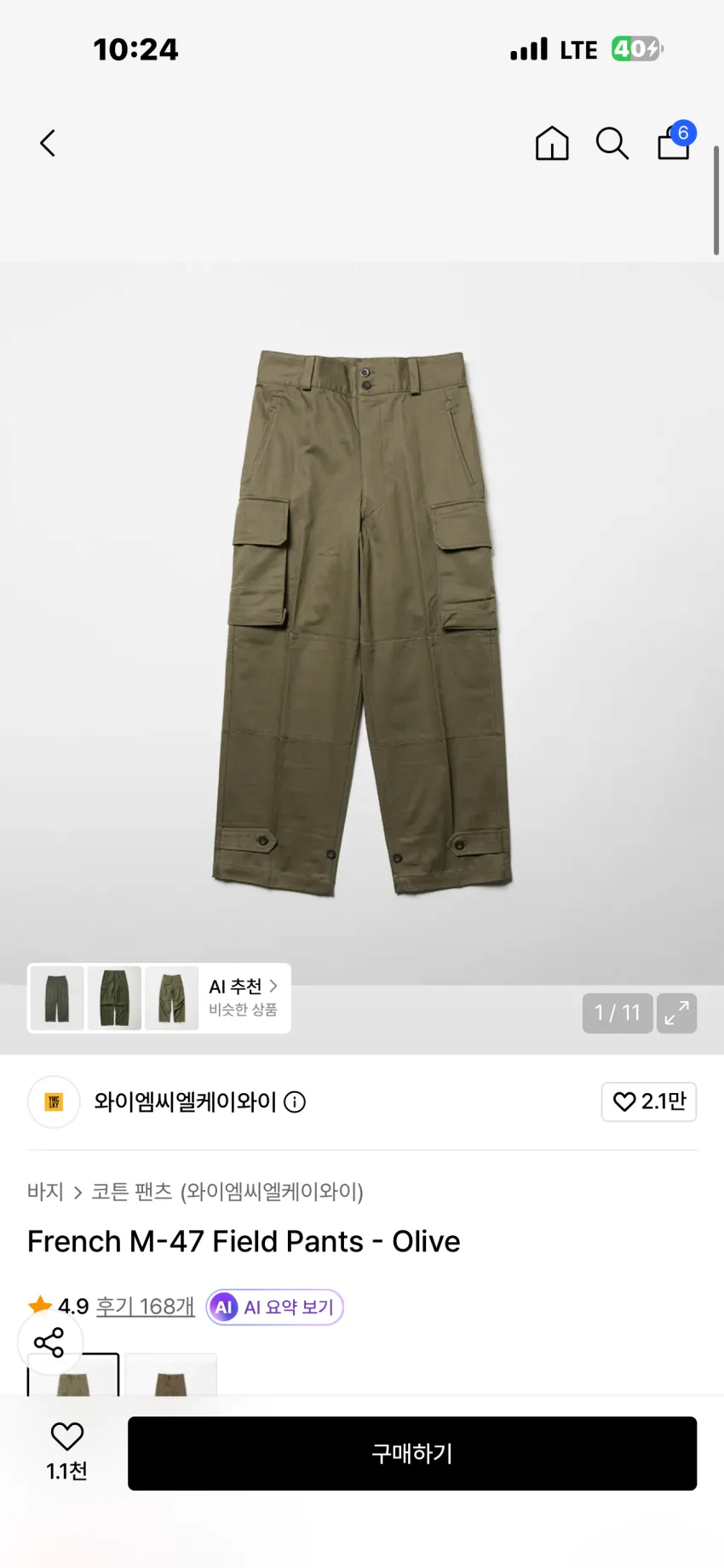 YMCLKY US NAVY 퍼티그 팬츠 블루 외