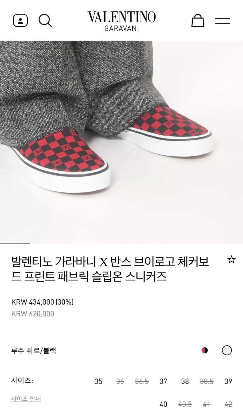 발렌티노 세일