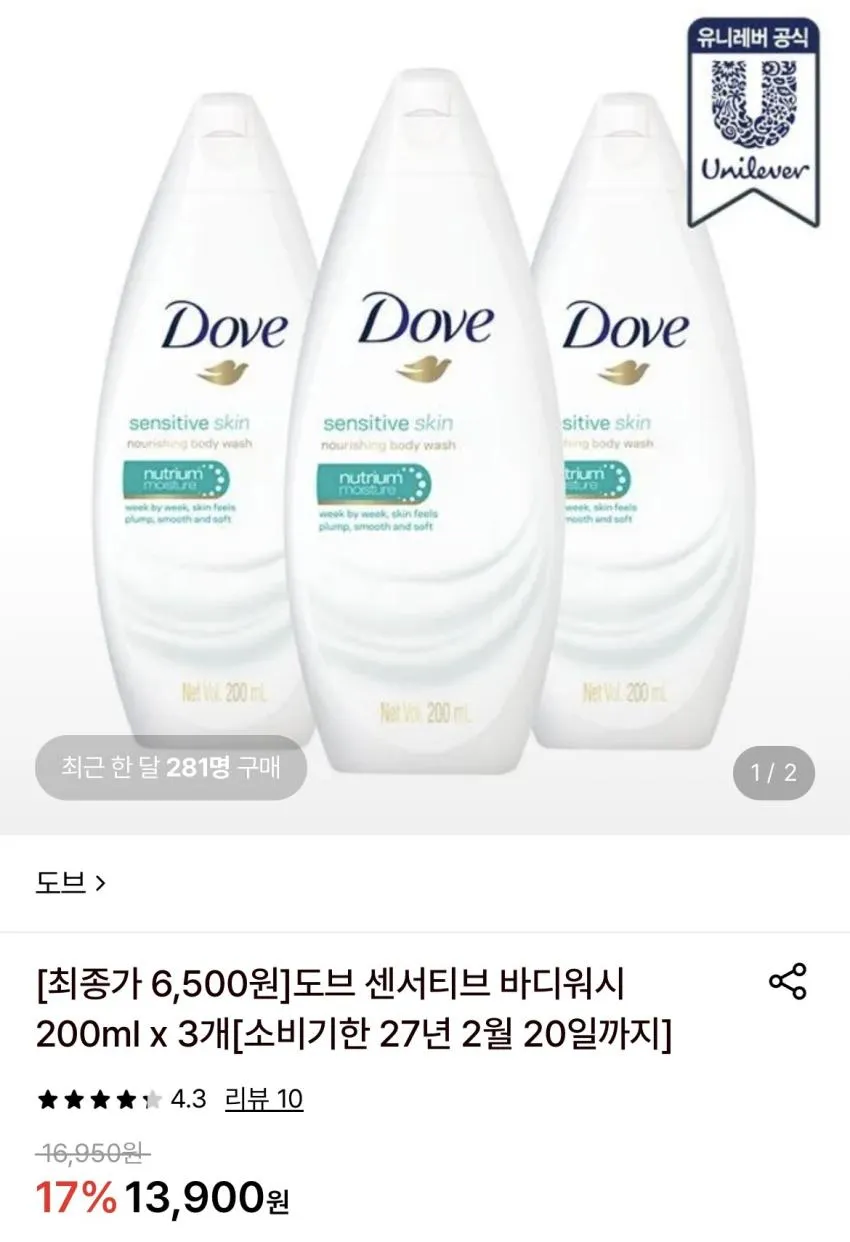 도브 너리싱 바디 워시 센서티브 스킨, 34oz, 1개