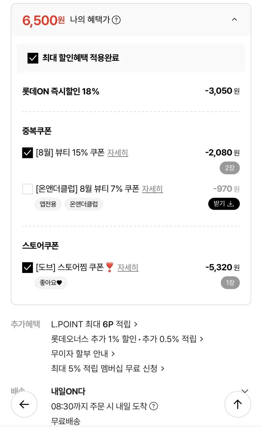 도브 센서티브 바디워시 200ml x 3개