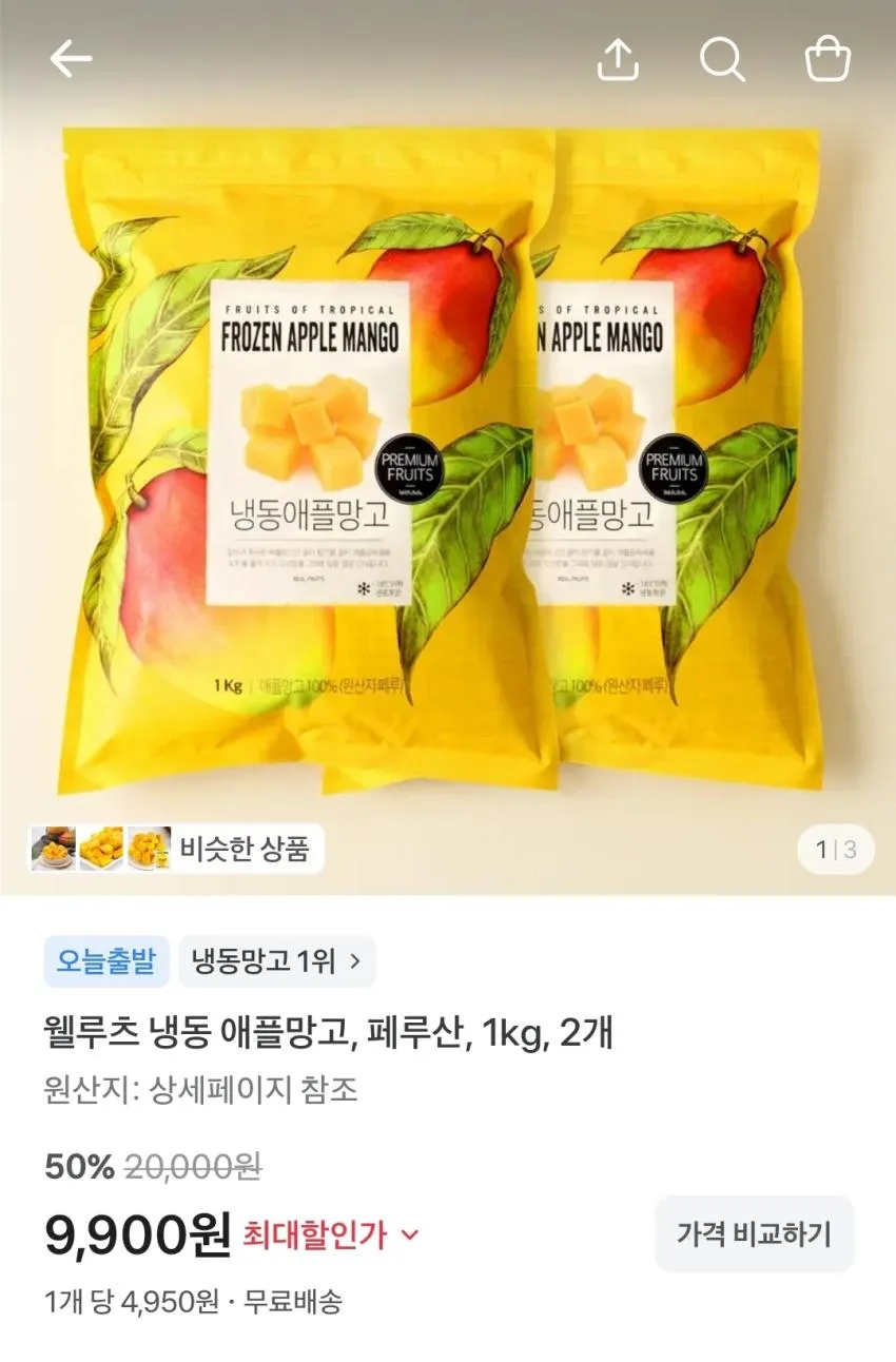나주 원황배 7-10과, 3kg,