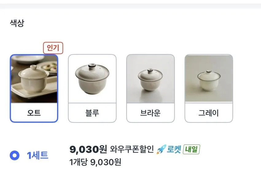 윤도자기 메종오브제 코지 계란찜기