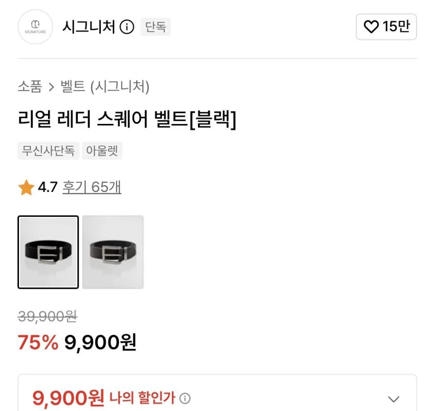 시그니처/리얼 레더 스퀘어 벨트