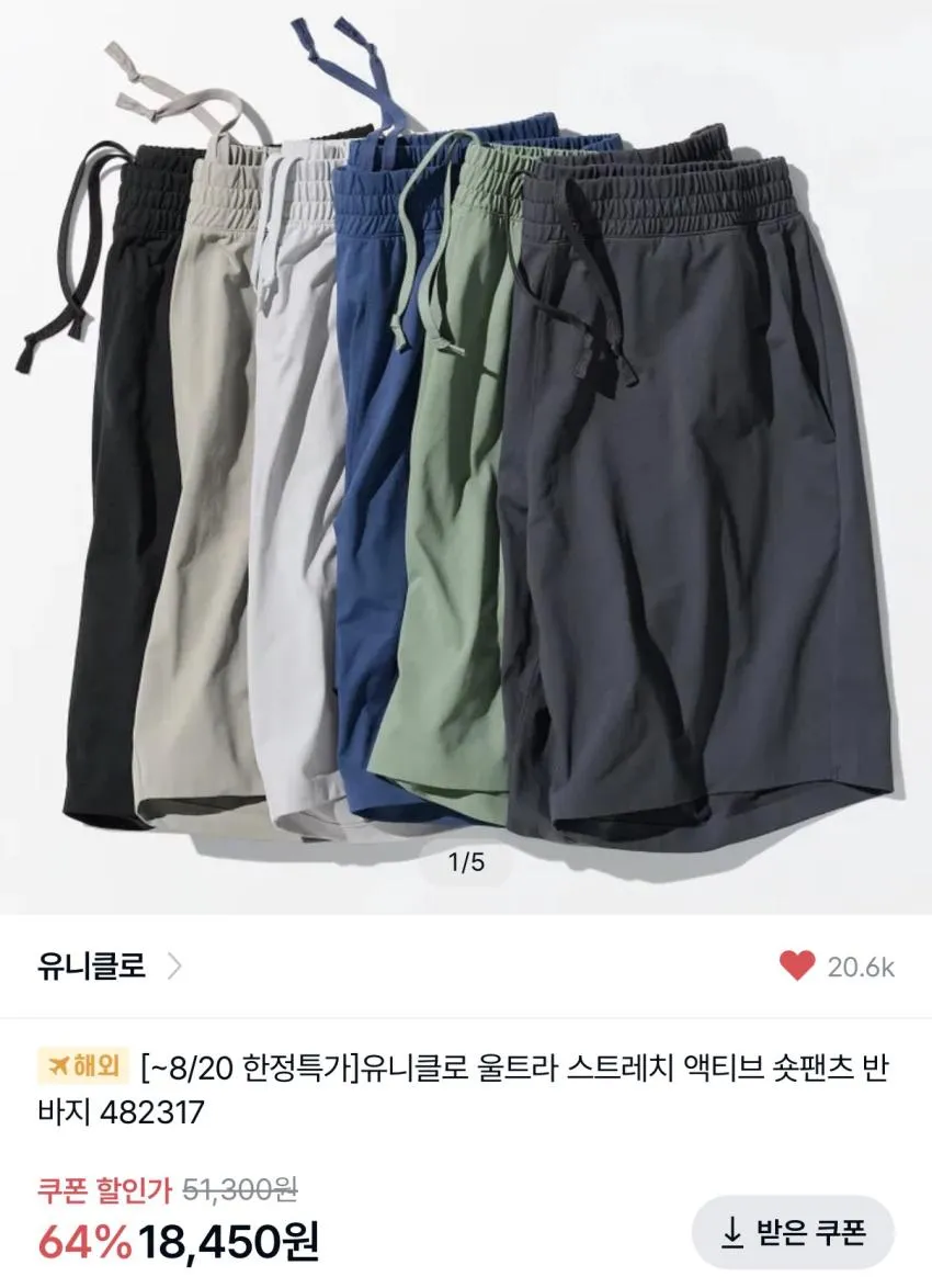 유니클로 U 크루넥 티셔츠 2장