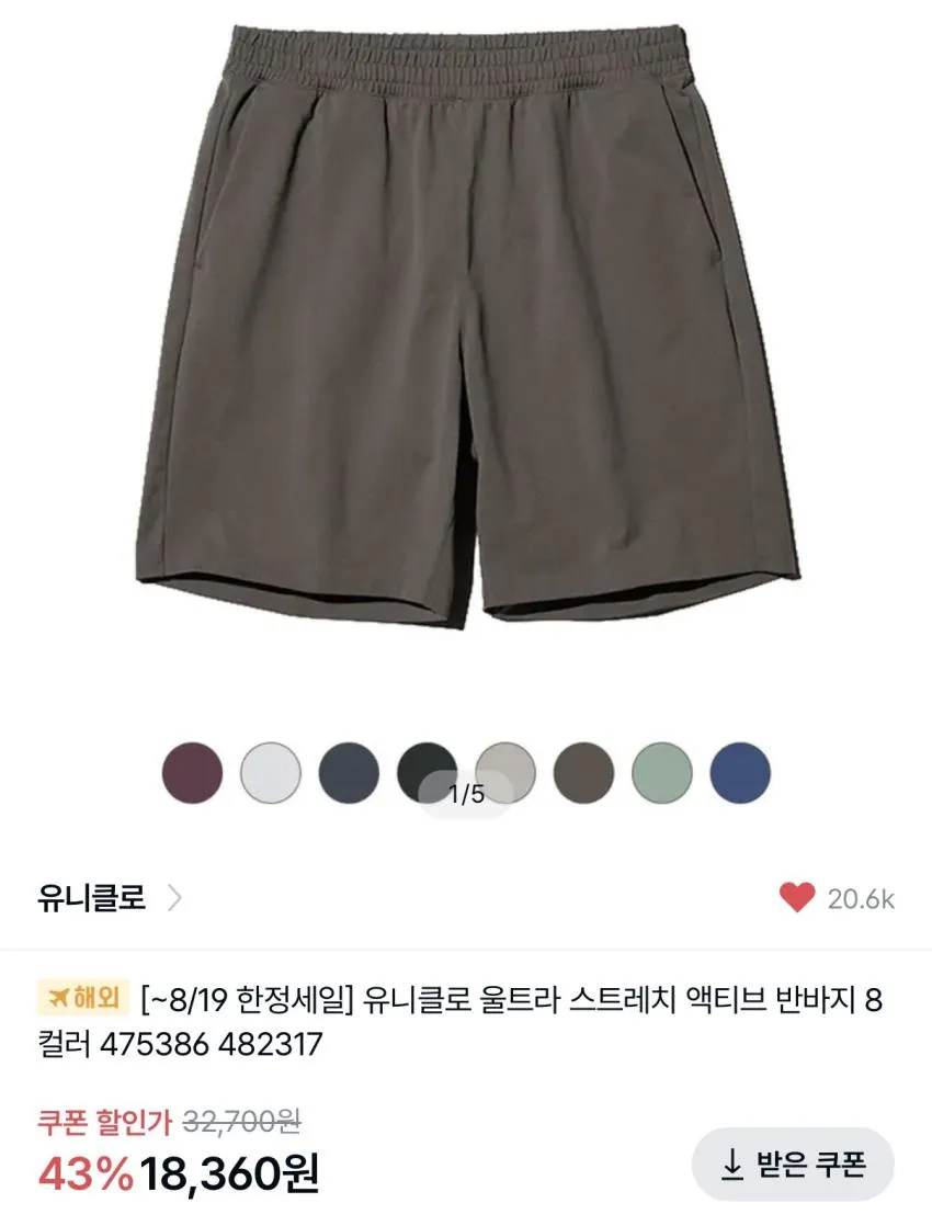유니클로 U 크루넥 티셔츠 2장