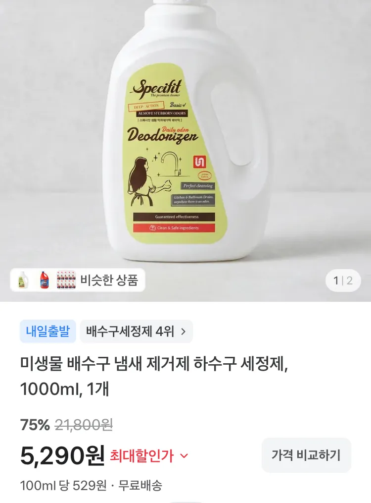 스페시핏 미생물 배수구 냄새 제거제 1L